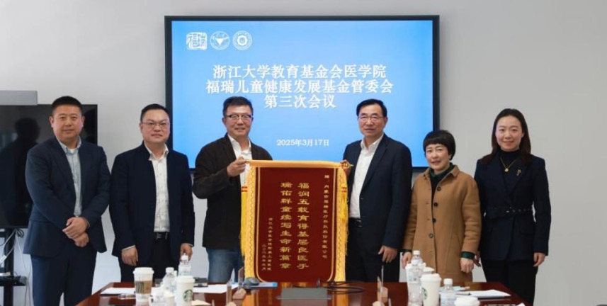 福瑞股份践行企业社会责任：助力儿童健康，公益行动守护生命希望